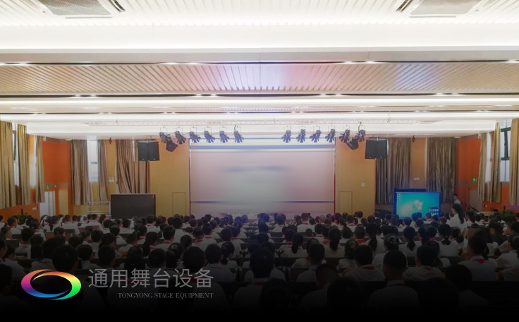 明德崇志、篤學(xué)敦行——廣鐵一中報告廳舞臺幕布、舞臺燈光、視頻、數(shù)字會議等系統(tǒng)項(xiàng)目選擇通用舞臺吊桿