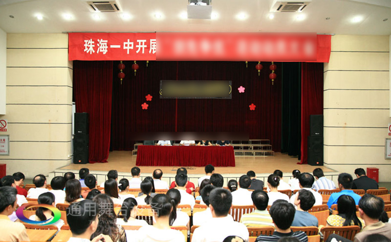 通用舞臺(tái)阻燃幕布廣東省珠海市第一中學(xué)報(bào)告廳舞臺(tái)阻燃幕布、音響等設(shè)備采購及施工項(xiàng)目