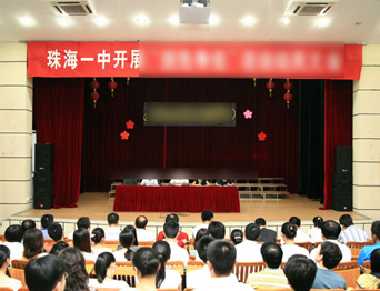 廣東省珠海市第一中學(xué)報(bào)告廳舞臺阻燃幕布、音響等設(shè)備采購及施工項(xiàng)目