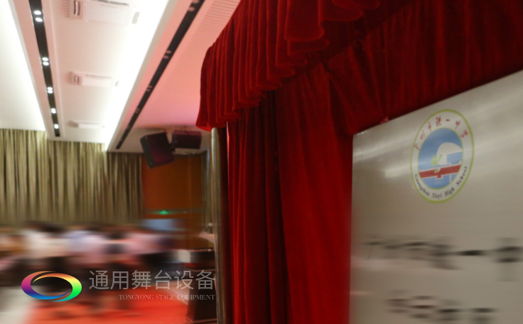 通用舞臺承接廣州市廣鐵一中報告廳舞臺幕布、燈光、音響項目