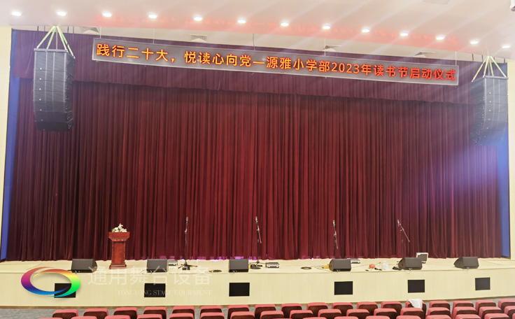 廣州雅源學(xué)校舞臺燈光、幕布、舞臺座椅、舞臺吊桿、舞臺音響效果展示