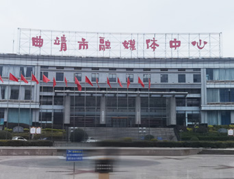 打造區(qū)域性融媒體綜合服務的新標桿！曲靖融媒體中心全新舞臺幕布系統(tǒng)投入使用